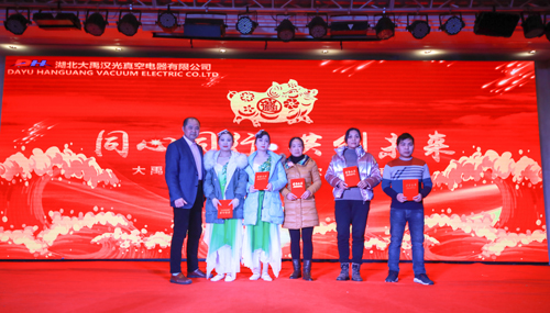 大禹漢光2018年“同心同行，共創(chuàng)未來(lái)”主題年會(huì)圓滿成功