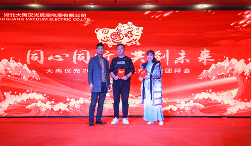 大禹漢光2018年“同心同行，共創(chuàng)未來(lái)”主題年會(huì)圓滿成功