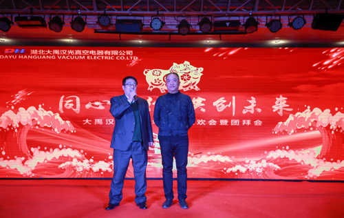大禹漢光2018年“同心同行，共創(chuàng)未來(lái)”主題年會(huì)圓滿成功