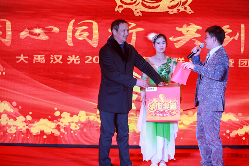 大禹漢光2018年“同心同行，共創(chuàng)未來(lái)”主題年會(huì)圓滿成功