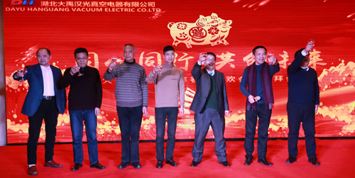 2018年“同心同行，共創(chuàng)未來(lái)”主題年會(huì)圓滿成功